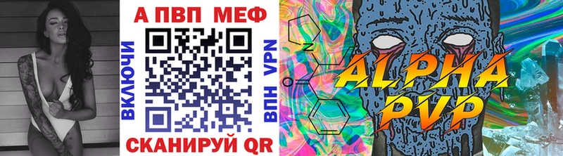 APVP кристаллы  Бологое 