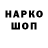 Наркотические марки 1,8мг 666Crenado