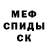 А ПВП крисы CK Max Bekas