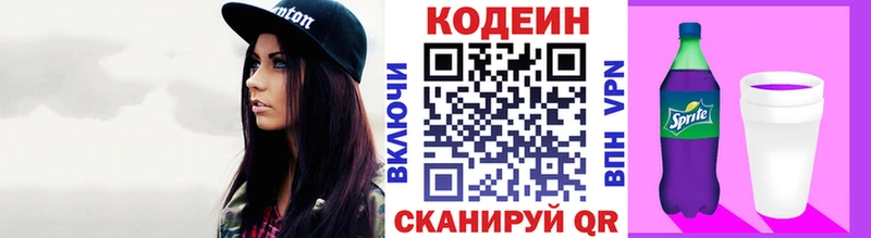 Codein Purple Drank Бологое