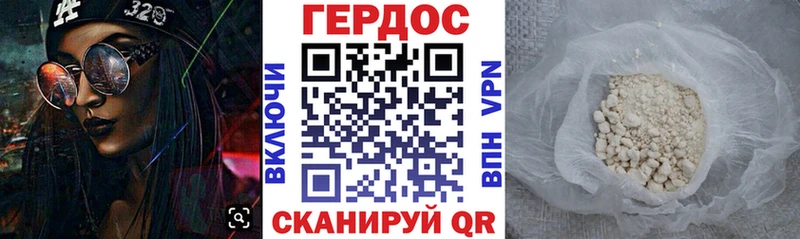 Героин Heroin Бологое