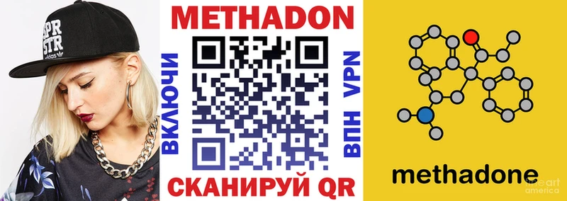 сколько стоит  Бологое  МЕТАДОН VHQ 